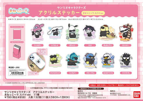 『サンリオキャラクターズ』アクリルステッカー まねっこーで スパイVer.【BOX】